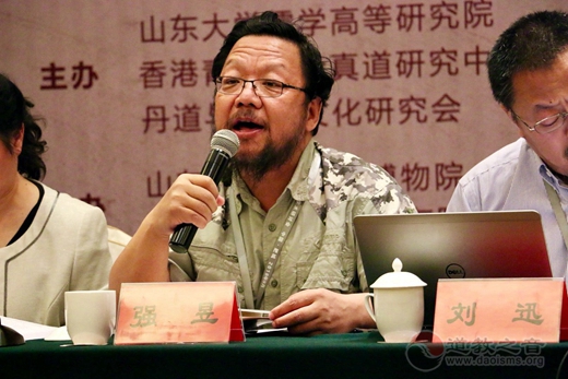 全真道丹道与养生国际学术研讨会第一场大会发言观点摘抄