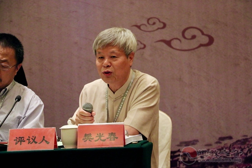 全真道丹道与养生国际学术研讨会第一场大会发言观点摘抄