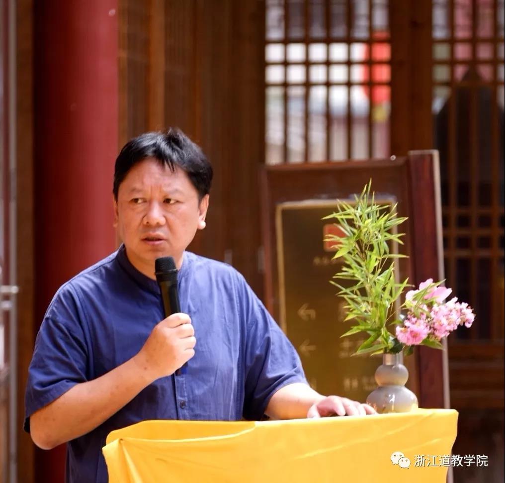 浙江道教学院举行戊戌年（2018）秋季开学典礼