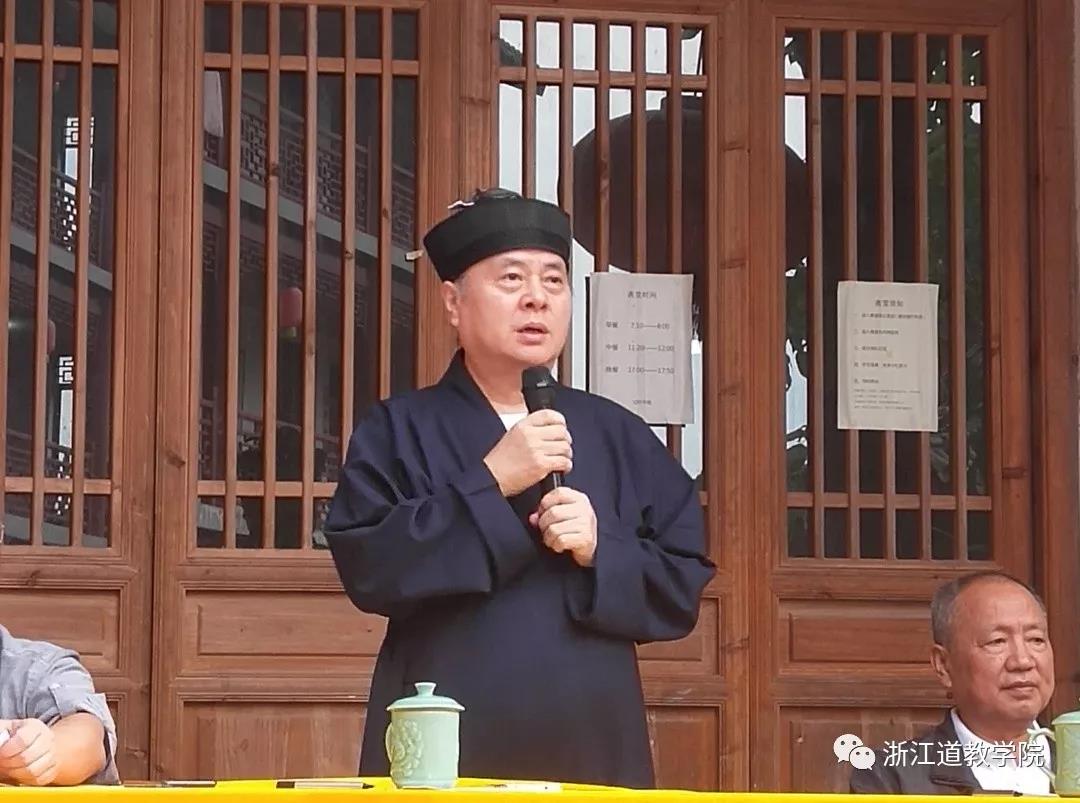 浙江道教学院举行戊戌年（2018）秋季开学典礼