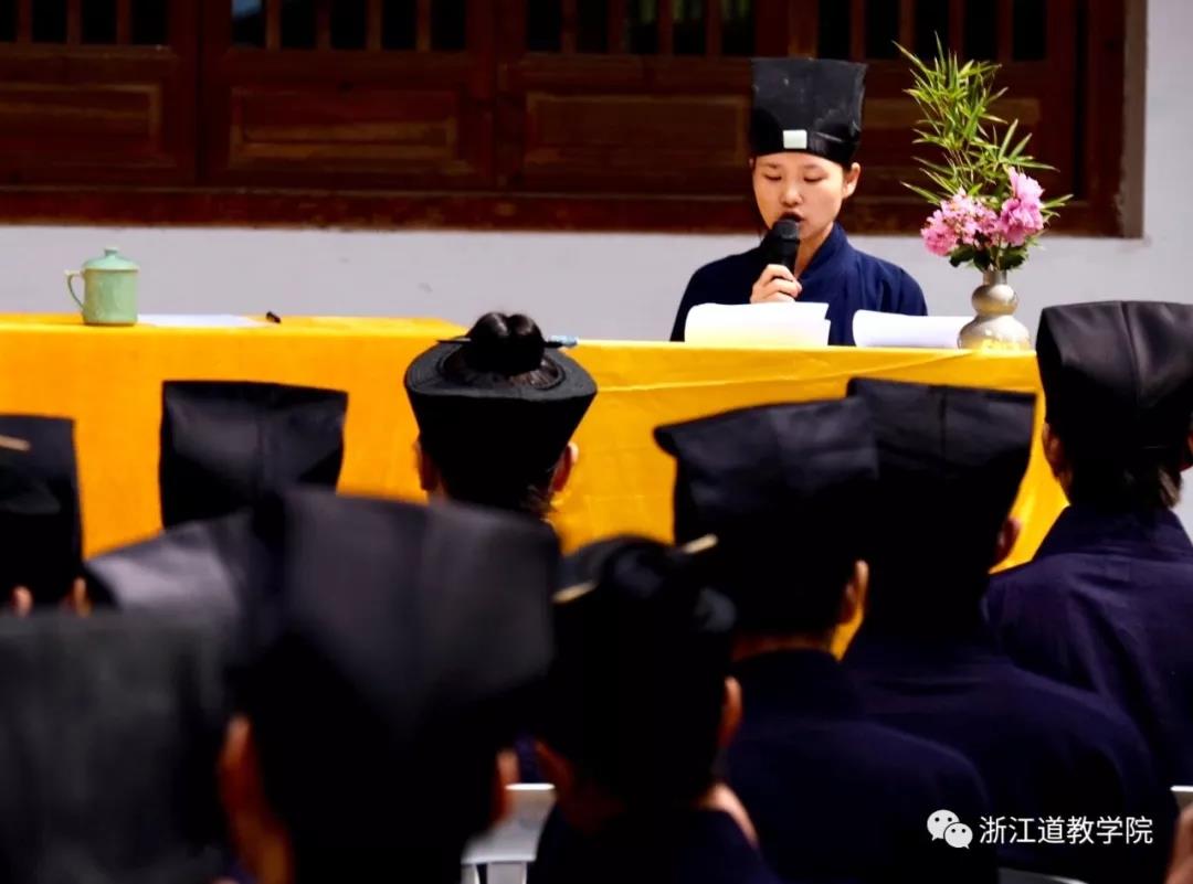 浙江道教学院举行戊戌年（2018）秋季开学典礼