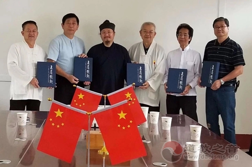 香港国际道教文化协会参访团到济源市阳台宫交流访问