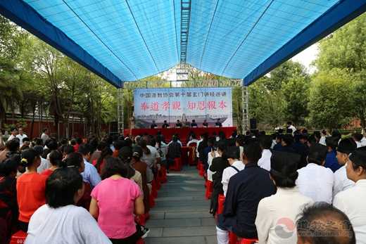 中国道协第十届玄门讲经巡讲活动在龙虎山天师府举行-道音文化
