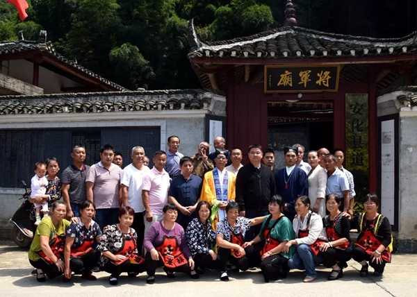 湖南省安化县道教协会隆重举行升国旗仪式-道音文化