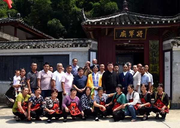 湖南省安化县道教协会隆重举行升国旗仪式