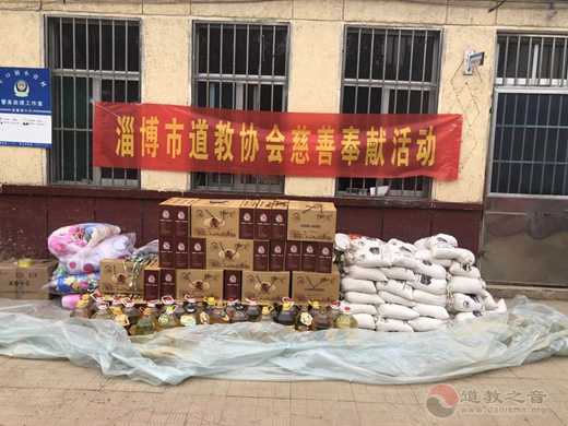 山东省淄博市道教协会赴寿光支援慰问