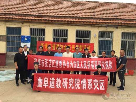 山东省淄博市道教协会赴寿光支援慰问