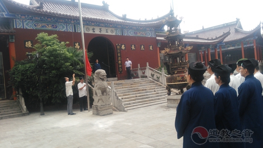 镇江市道协举行升国旗仪式暨2018届道教高功道学习班开学典礼
