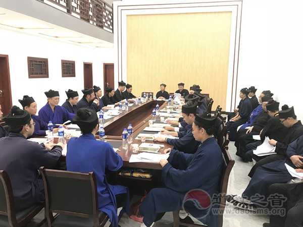 2018年全真派传戒戒坛大师演礼座谈工作会议在南岳衡山道院举行