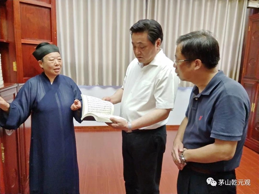 常州市委常委、统战部部长韩九云赴茅山乾元观调研