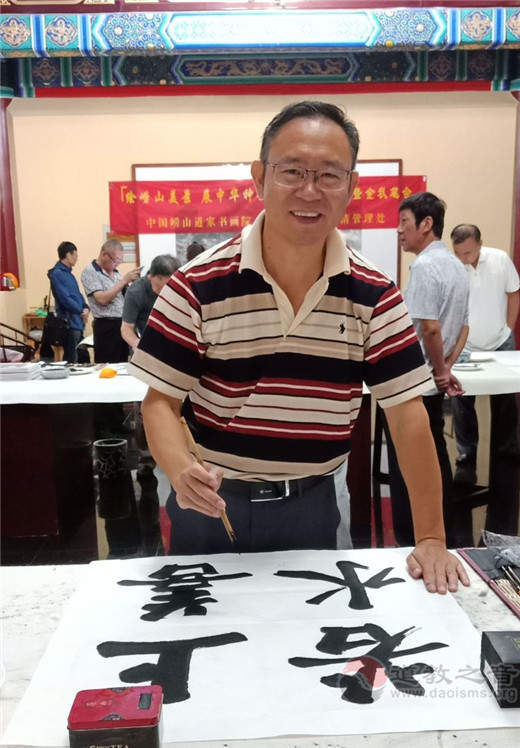 中国崂山道家书画院书画家钟文龙挥毫泼墨
