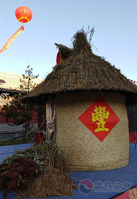 山西大同浑源县首届农民丰收节在恒山三元宫开幕