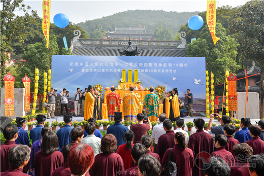 茅山纪念抗战