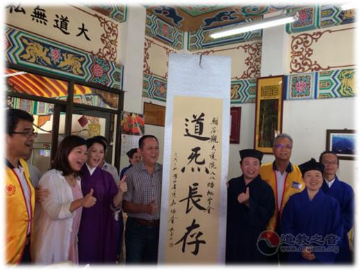 台湾谷关大道院“八八蟠桃圣会”活动圆满