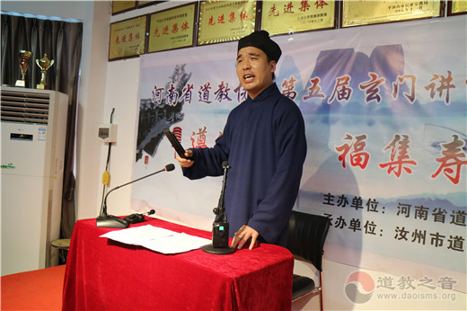 河南省道教协会开展第五届巡回讲经活动