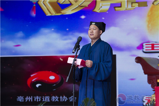  涡阳天静宫举行戊戌秋分拜月暨《夕月.太古清音》雅集