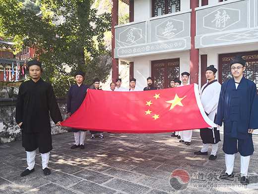 温州市东蒙山天然道观迎国庆升国旗仪式
