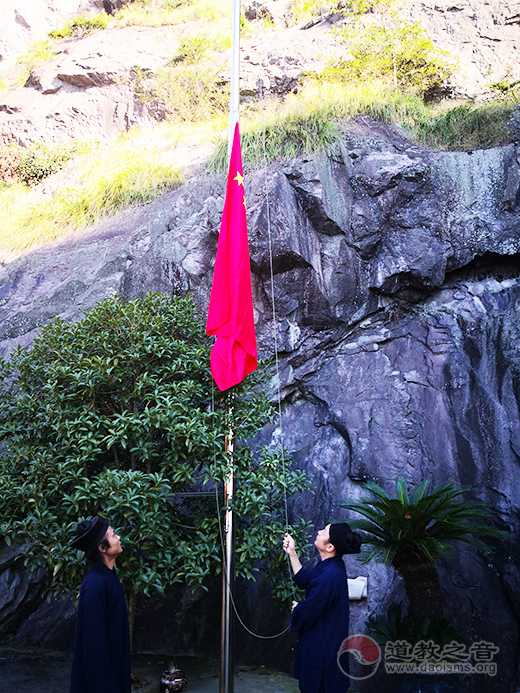 温州市东蒙山天然道观迎国庆升国旗仪式