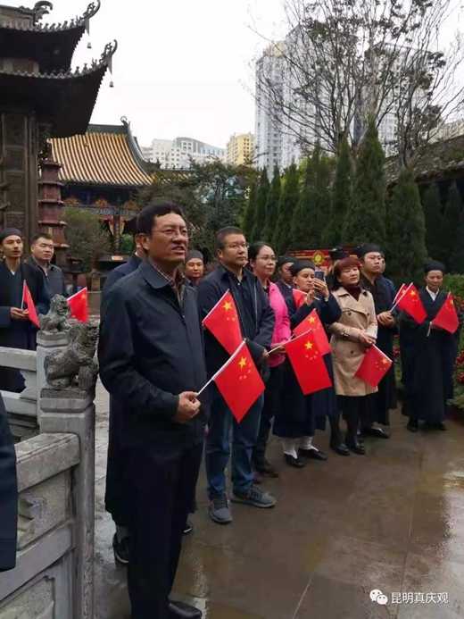 昆明市道教界举行迎国庆升国旗仪式