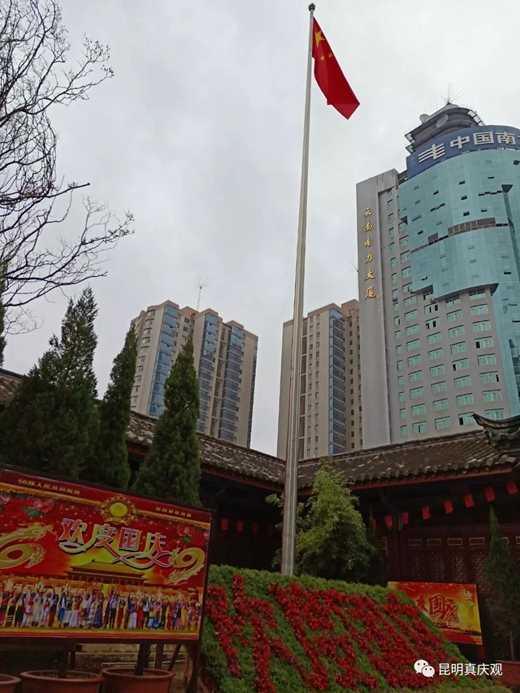 昆明市道教界举行迎国庆升国旗仪式