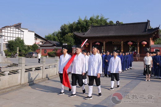 龙虎山道协举行升国旗仪式庆贺伟大祖国六十九岁华诞