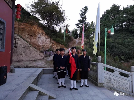 葛仙山寺观举行国庆升国旗，喜迎建国69周年