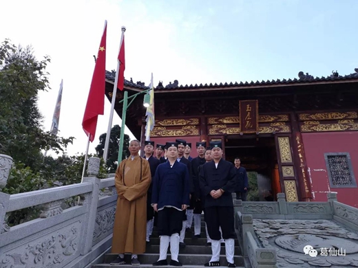 葛仙山寺观举行国庆升国旗，喜迎建国69周年