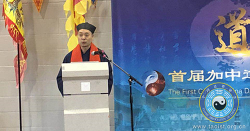 中国“武当道文化交流团”赴加拿大参加“首届中加道文化节”-道音文化