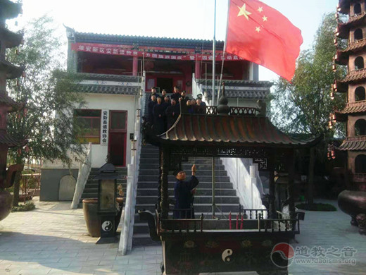 雄安新区安新县道教界举行升国旗暨“四进”活动启动仪式