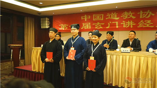 中国道教协会第十届玄门讲经活动圆满落幕