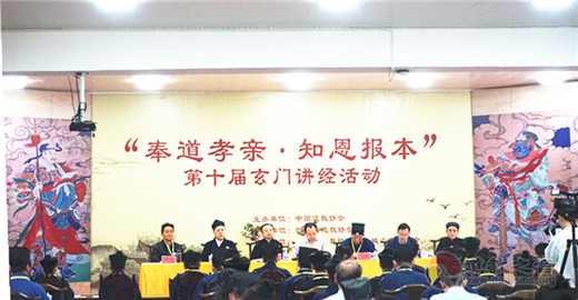 关于《玄天上帝说报父母恩重经》，道长们这样说-道音文化