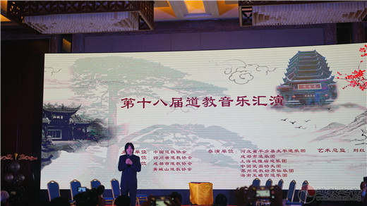 中国道教协会第十八届道教音乐汇演精彩上演-道音文化