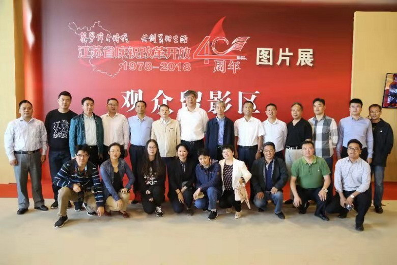 江苏省宗教局组织宗教界人士观看江苏省庆祝改革开放40周年图片展-道音文化