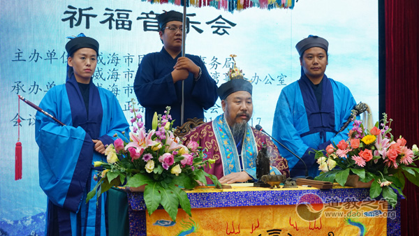 第九届海峡两岸（威海）道教文化研讨会举行