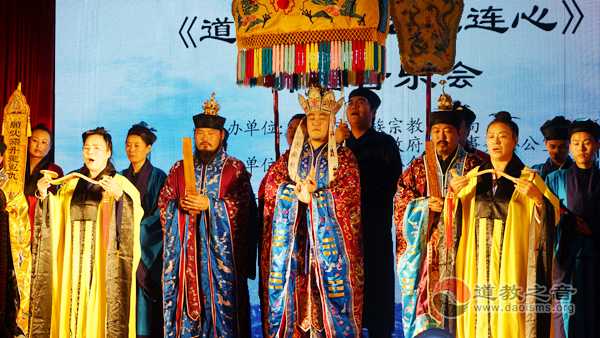 第九届海峡两岸（威海）道教文化研讨会举行