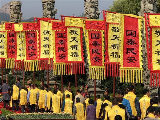 “2018海峡两岸暨全球华人敬天祈福”仪式在泰山举行