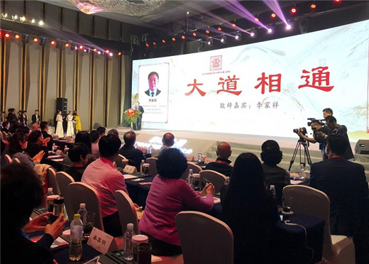 “2018海峡两岸暨全球华人敬天祈福”仪式在泰山举行