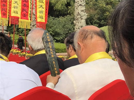 “2018海峡两岸暨全球华人敬天祈福”仪式在泰山举行
