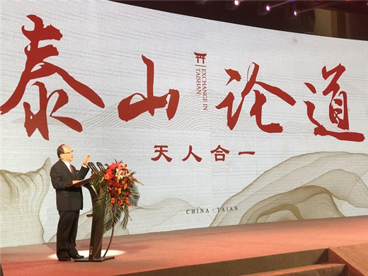 “2018海峡两岸暨全球华人敬天祈福”仪式在泰山举行