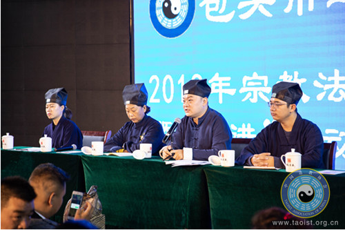 包头市道教协会举办宗教法规学习班暨“四进”活动启动仪式