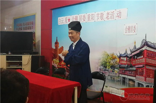 上海白云观慈爱功德会（筹）开展“重阳·敬老”慈善慰问活动