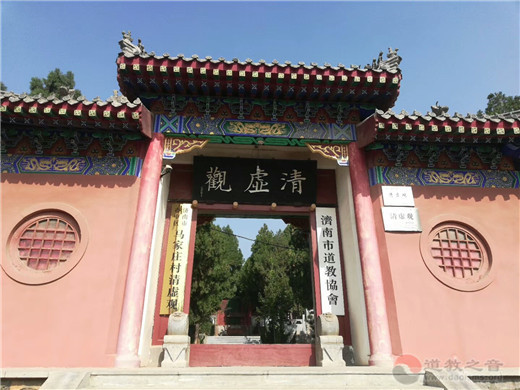 山东省济南清虚观开展重阳节敬老爱老慰问活动