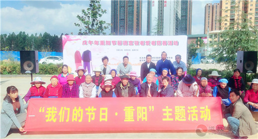 云南省道教界开展九九重阳敬老节活动