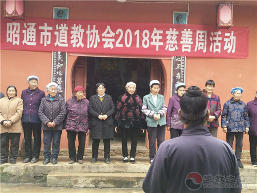 云南省道教界开展九九重阳敬老节活动