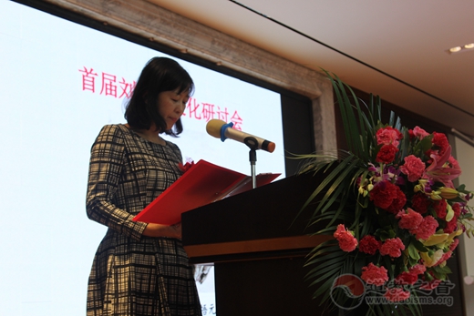 首届刘一明文化研讨会在兰州市榆中隆重开幕-道音文化