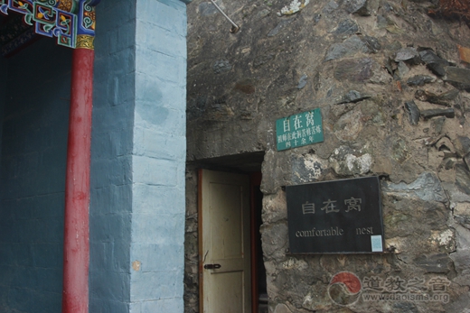 首届刘一明文化研讨会与会嘉宾参访道教圣地栖云山