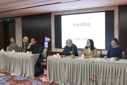 首届刘一明文化研讨会成功召开学术研讨会议
