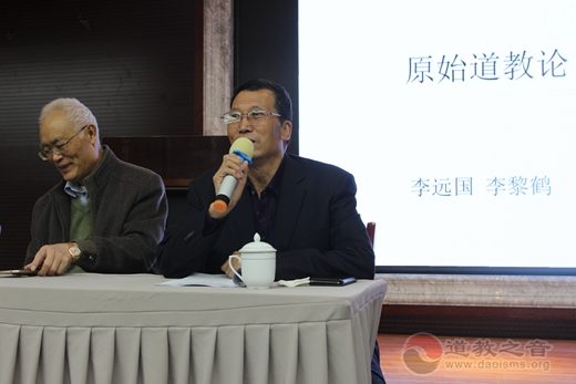 首届刘一明文化研讨会成功召开学术研讨会议
