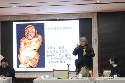 首届刘一明文化研讨会成功召开学术研讨会议