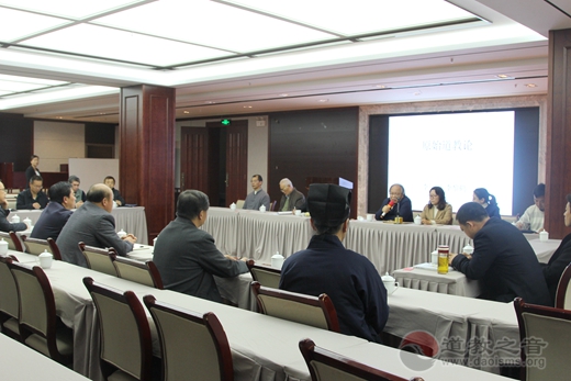 首届刘一明文化研讨会成功召开学术研讨会议
